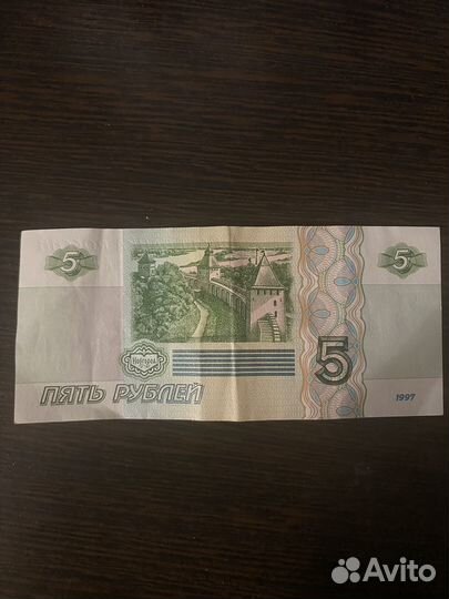 Продам купюру 5 рублей бумажные 1997