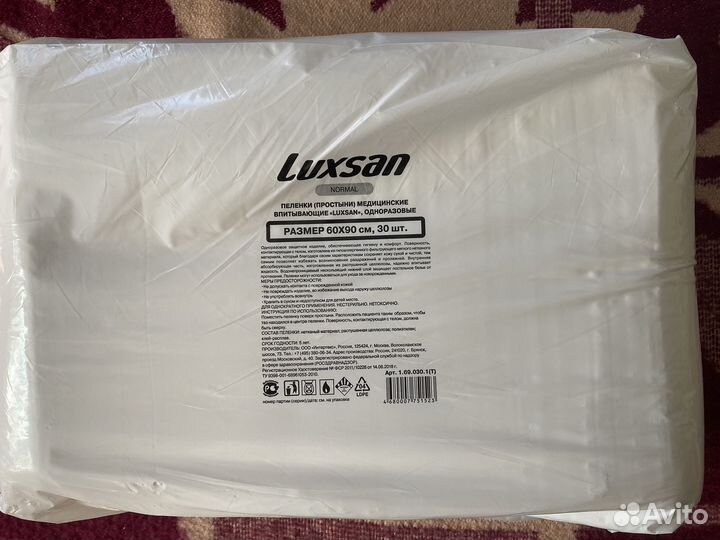 Пеленки одноразовые медицинские