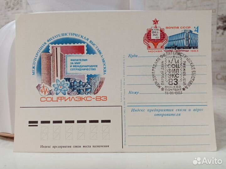 Почтовые открытки СССР авиа 1980-83