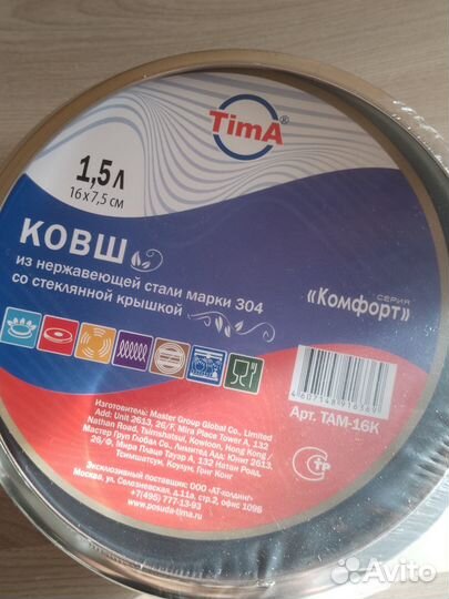 Ковшик из нержавейки новый