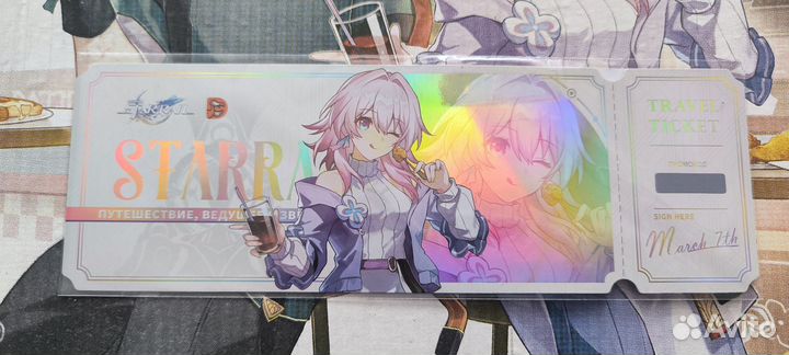 Билет на звездный экспресс (Купон Honkai starrail)