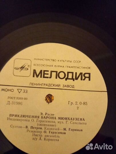 Виниловые пластинки детские(Дюймовочка и др)