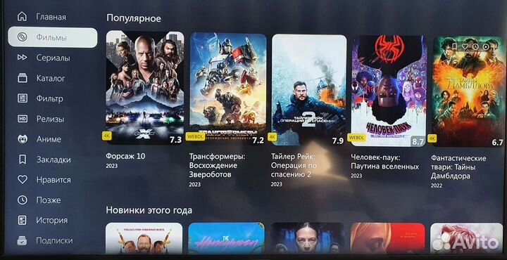 Телевидение Фильмы Сериалы Бесплатно Новинки