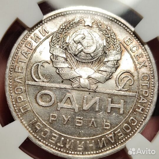 1 рубль 1924 MS66 DNC Серебро