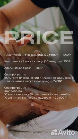 Массаж лица