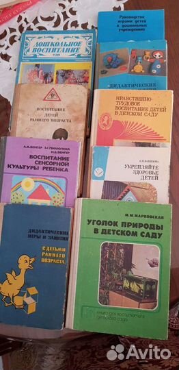 Книги дошкольного образования