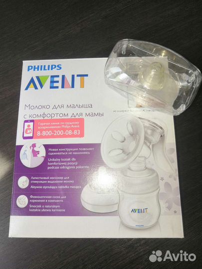 Молокоотсос avent ручной+накладки в подарок