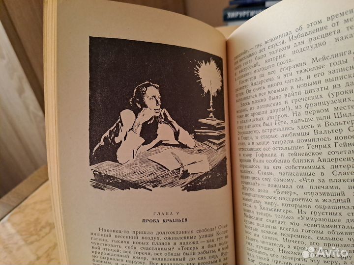 Ганс Христиан Андерсен