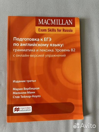 Учебник по английскому языку. Уровень B2