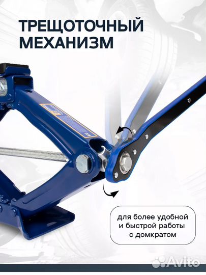 Домкарат ромбический с трешоточный рукояткой