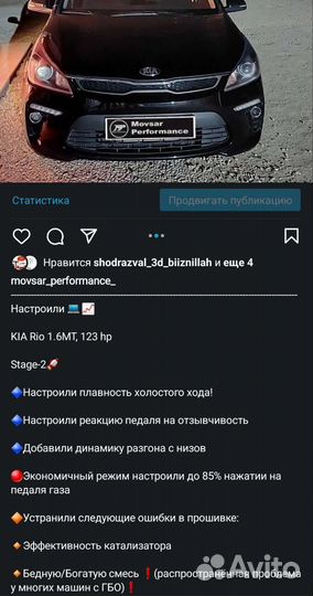 Чип тюнинг Stage-1/2. Euro-0/2. Авто прошивки
