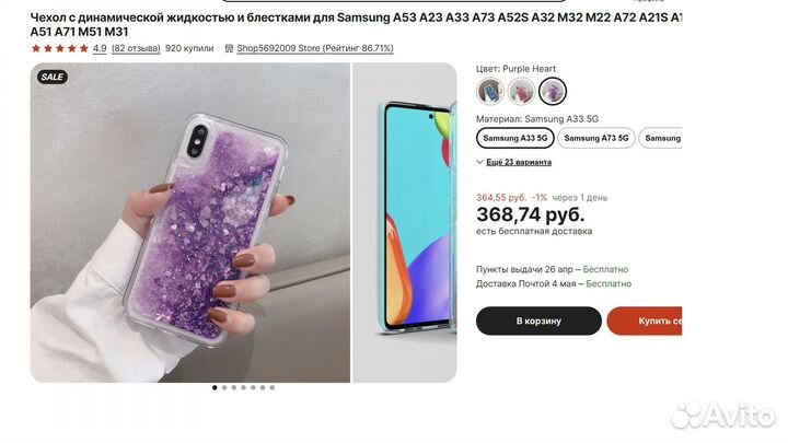 Чехол на Самсунг A33 5G