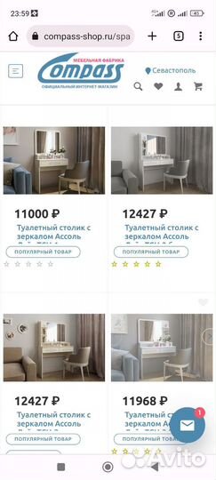 Туалетный столик с зеркалом compass