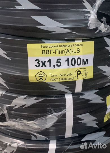 Кабель ввг нг LS вкз ГОСТ 2х1.5, 2х2.5 и др. оптом