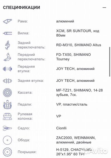 Велосипед stels miss 8300