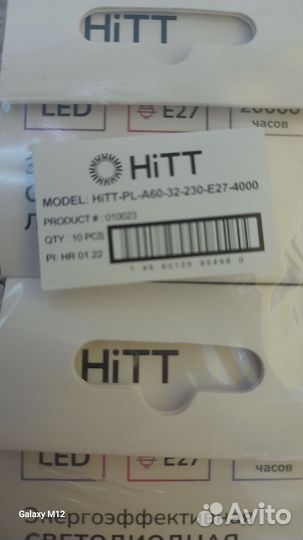 Лампа светодиодная