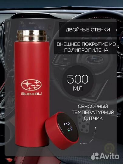 Сенсорный термос с датчиком температуры Subaru