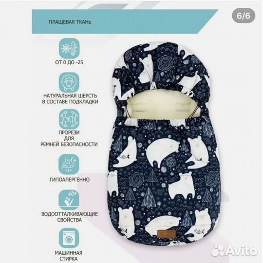 Зимний конверт