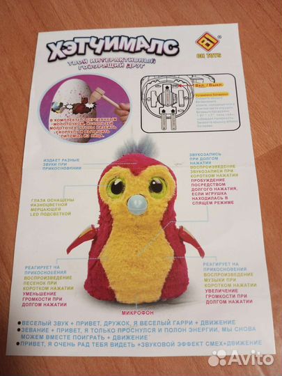 Интерактивные игрушки