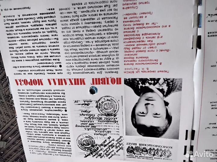 Кругозор78 Н.Островский,А.Безыменский др пластинки