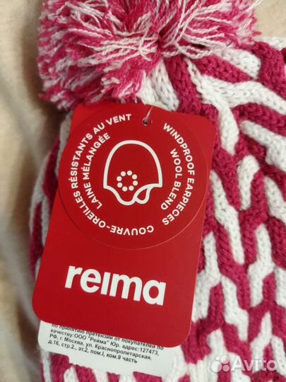 Шапка reima зима 56-58