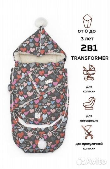 Конверт для коляски и муфта