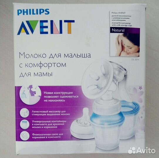 Молокоотсос ручной