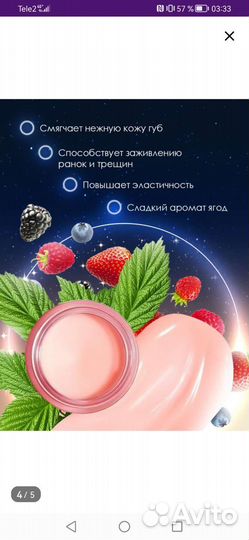 Бальзам для губ