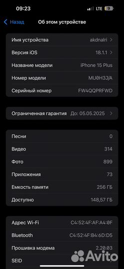 iPhone 15 Plus, 256 ГБ