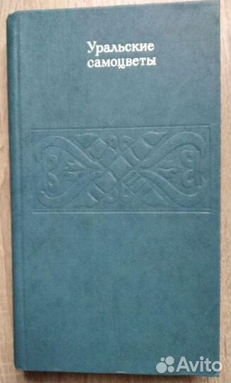 Краеведение. Свердловская область