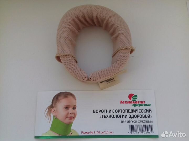 Воротник ортопедический