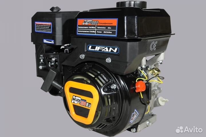 Двигатель бензиновый Lifan KP230, 8 лс