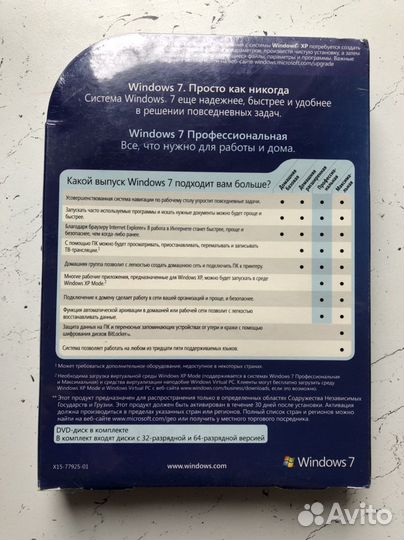 Windows 7 professional лицензия box