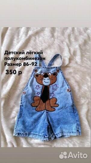 Одежда детская