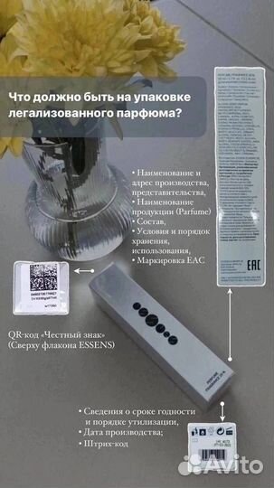 Духи мужские женские