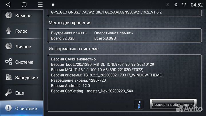 Android магнитола Stream 00-03 Android 12 3+32Gb