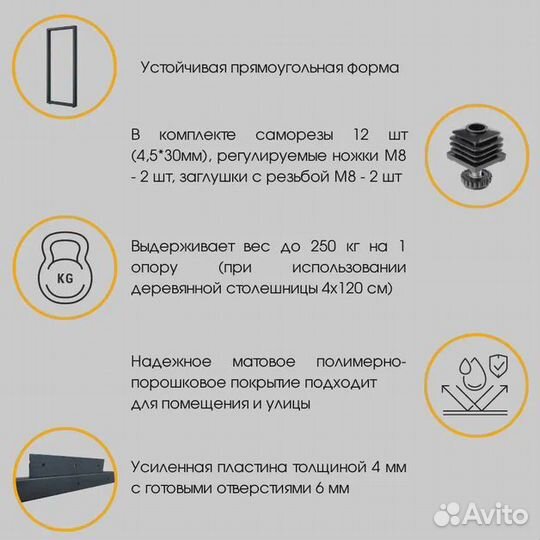 Барные ножки