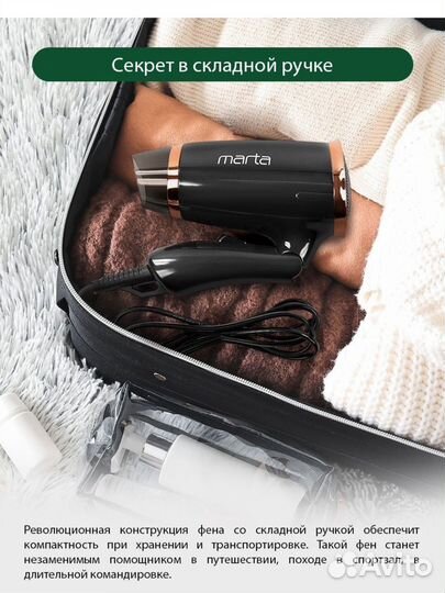 Фен складной