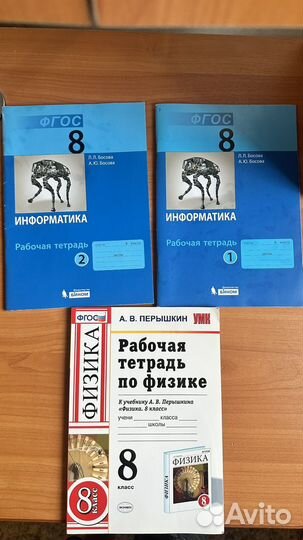 Оабочая тетрадь информатика