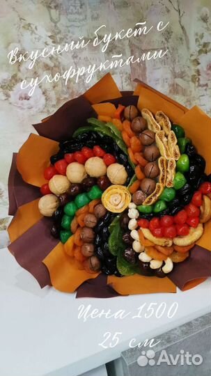 Вкусные букеты