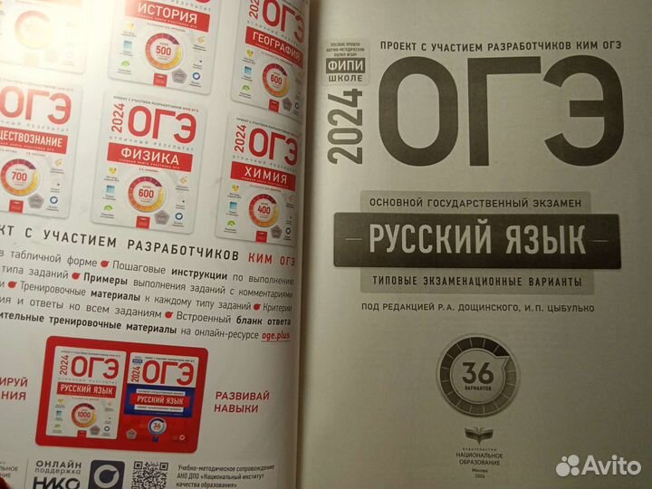ОГЭ 2024 русский язык