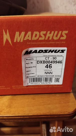 Лыжные ботинки madshus CT 90