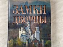 Книжные замки Кавида