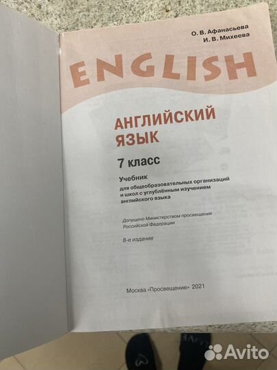 Учебник английского языка 7 класс афанасьева