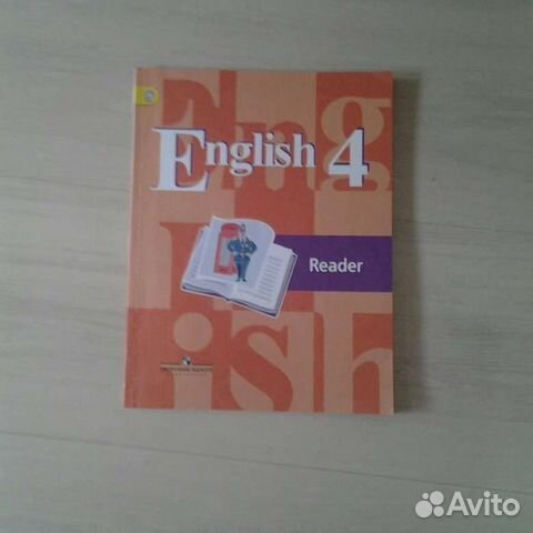 Английский 4 класс кузовлева. Reader 4 класс кузовлев. Reader 4 класс. English Reader 4 кузовлев. Кузовлев 4 класс книга для чтения.