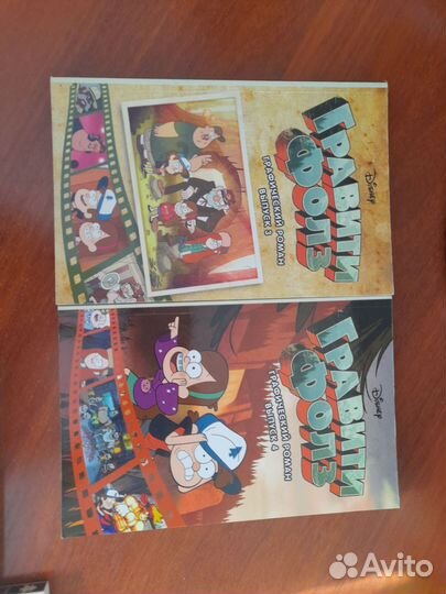 Гравити фолз графический роман 1-7