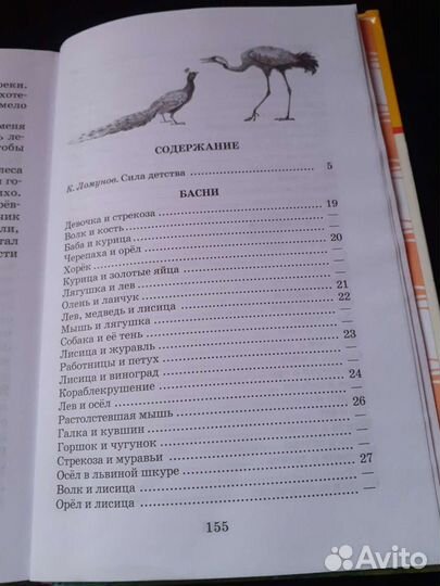 Книги для школьников