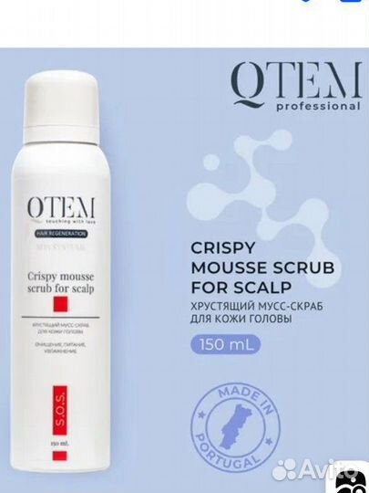 Мусс скраб для волос 