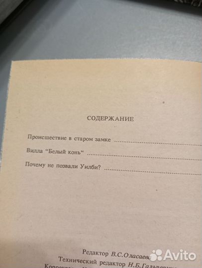 Агата Кристи,детективы