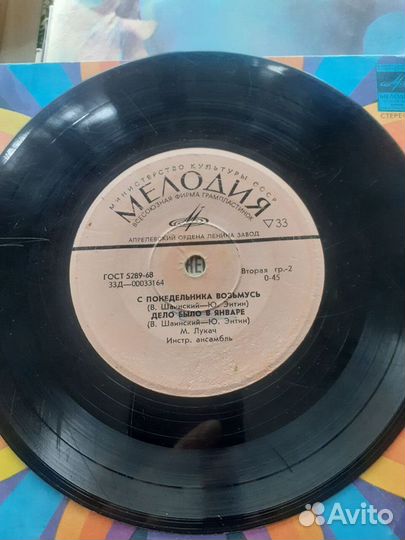 Виниловые пластинки СССР